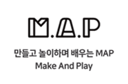 만들고 놀이하며 배우는 MAP