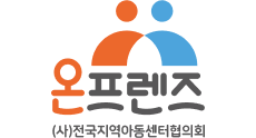 온프렌즈