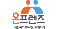 온프렌즈