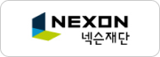 넥슨재단
