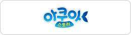 아쿠아스토리