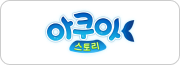 아쿠아스토리