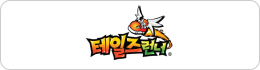 테일즈런너